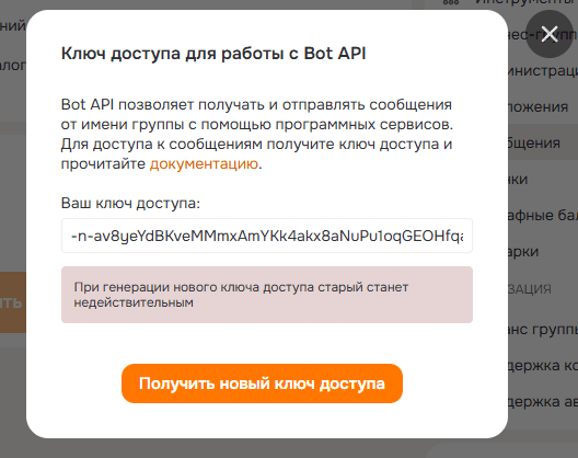 Как подключить сообщество к системе