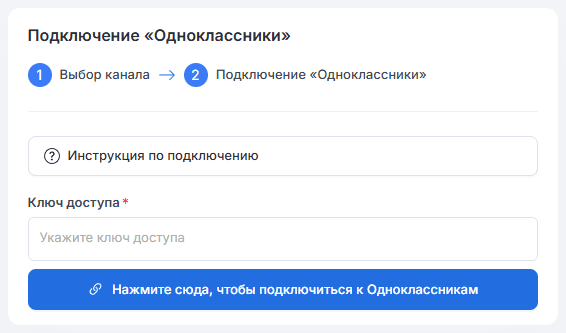 Как подключить сообщество к системе