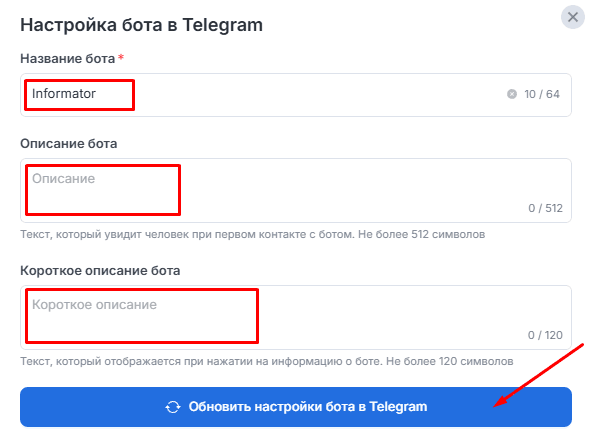 Настройка информации о боте в Telegram