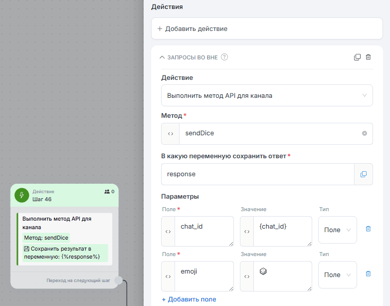 Отправка стикеров и эмоджи