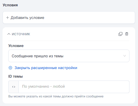 Условия проверки в Telegram