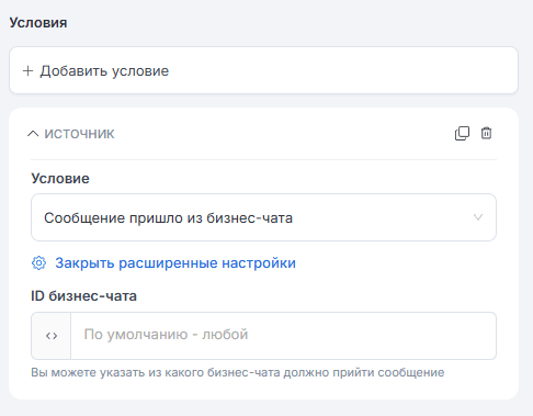 Условия проверки в Telegram