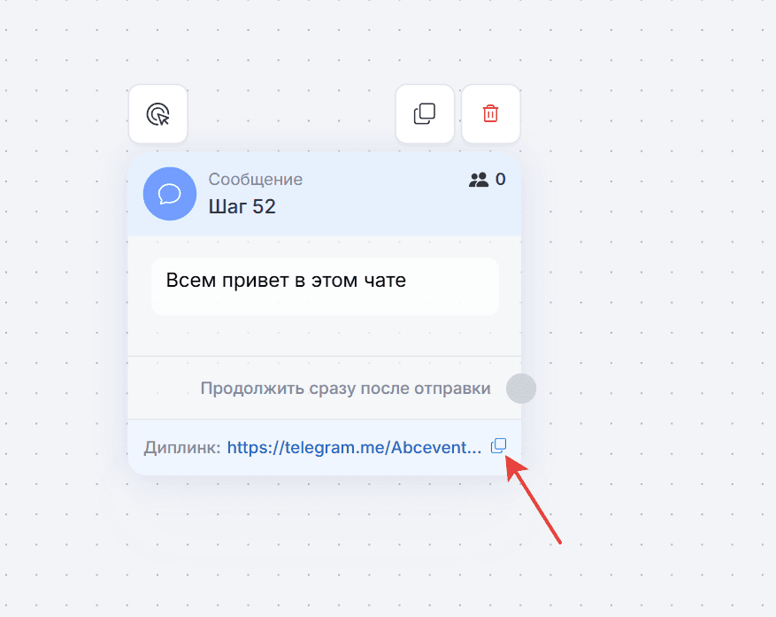 Запуск бота по ссылке