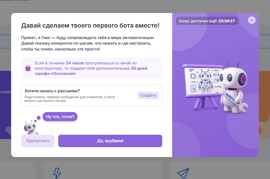 Как подключить сообщество ВК к системе