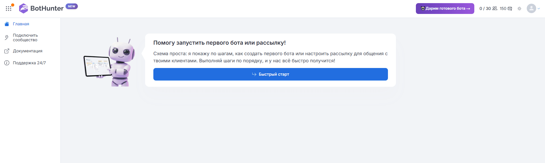 Как подключить сообщество ВК к системе