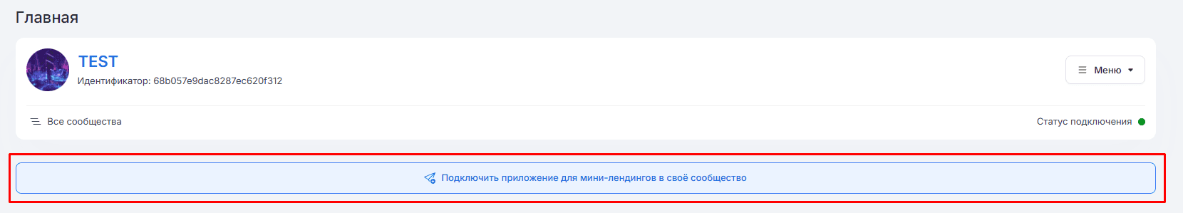 Виджеты