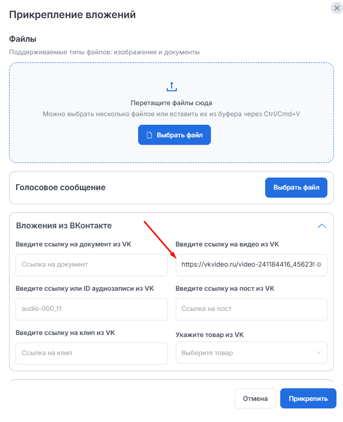 Вложения