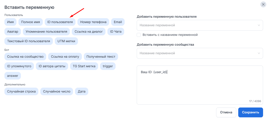 Как узнать свой ID в мессенджере/соц. сети