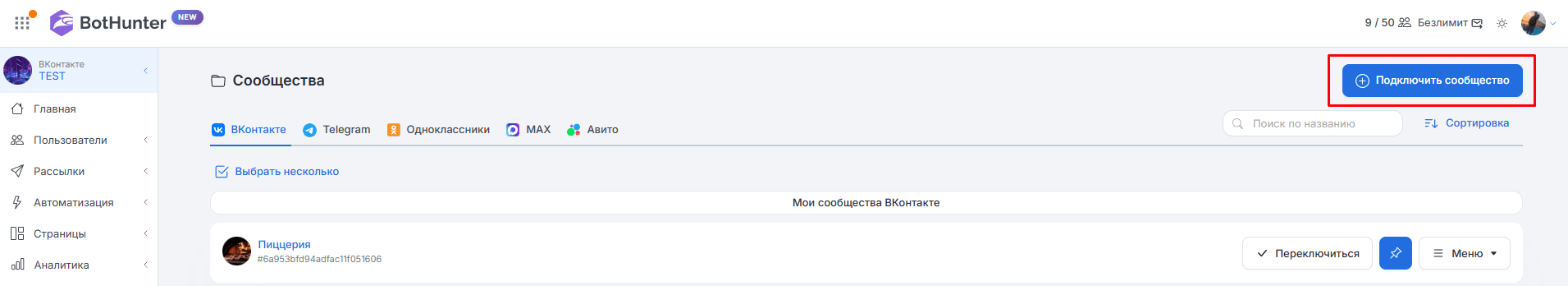 Глобальное обновление 07.02.2022