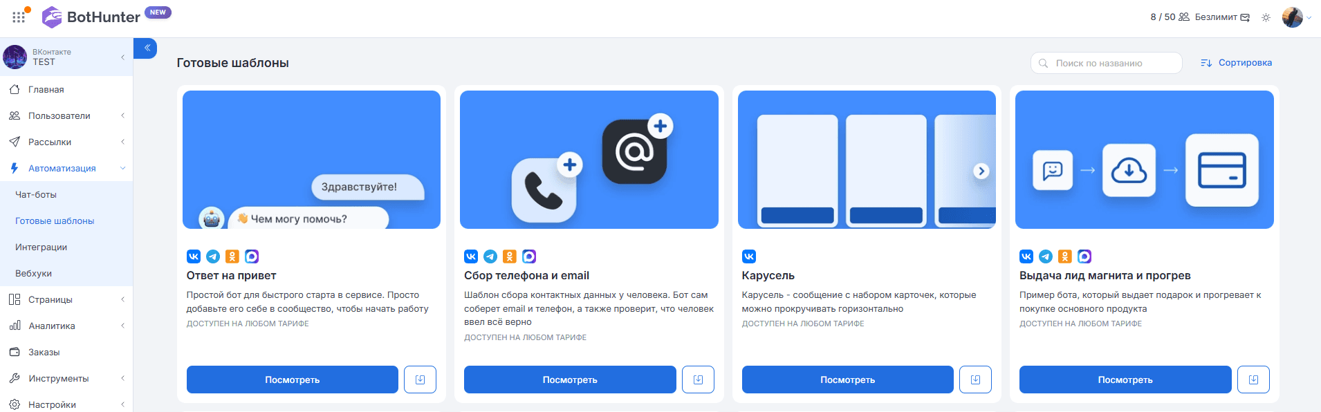 Глобальное обновление 07.02.2022
