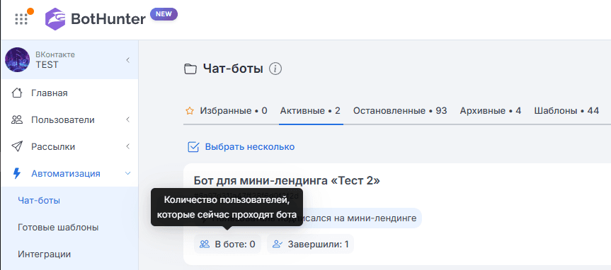 Глобальное обновление 07.02.2022