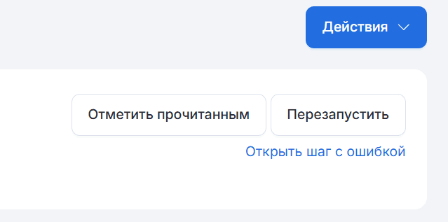 Ошибки в чат-ботах