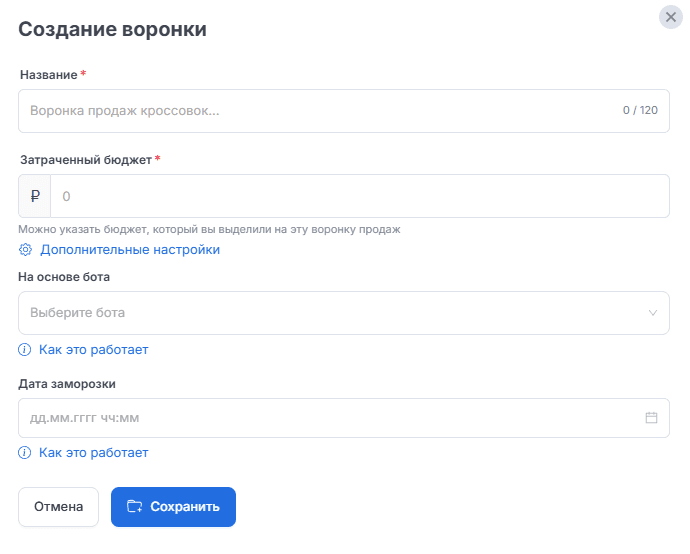 Аналитика в BotHunter