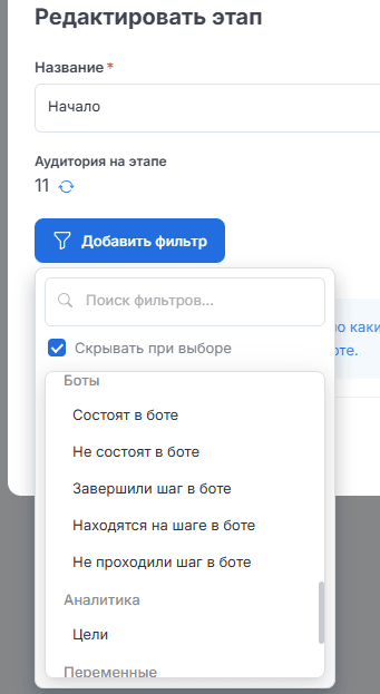 Аналитика в BotHunter