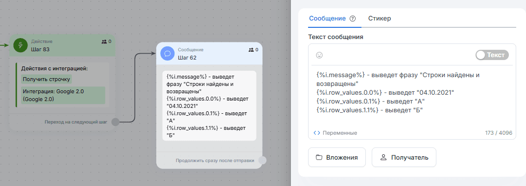 Сложные переменные