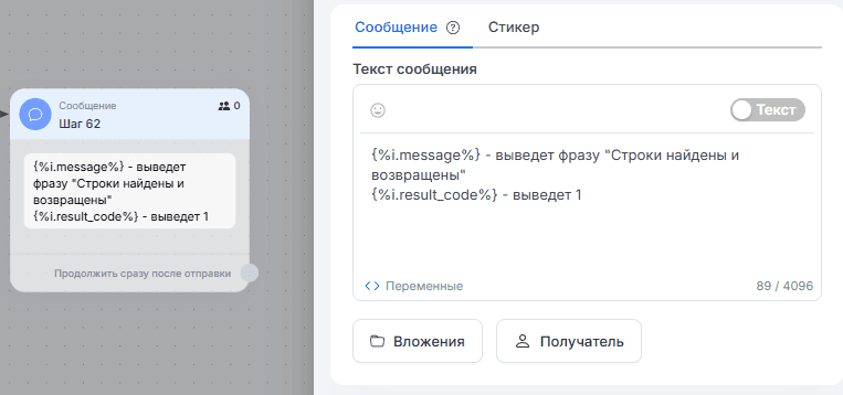 Сложные переменные